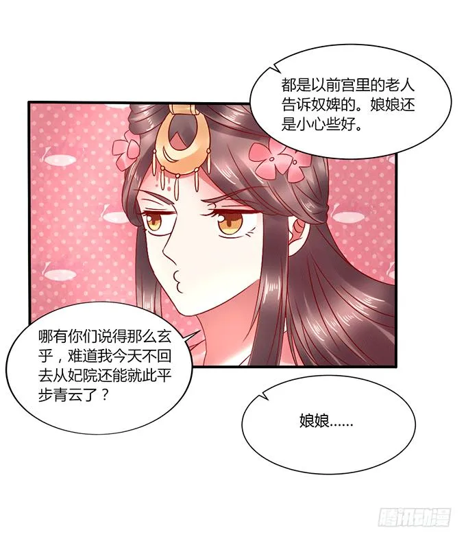闺蜜谈心 第7页