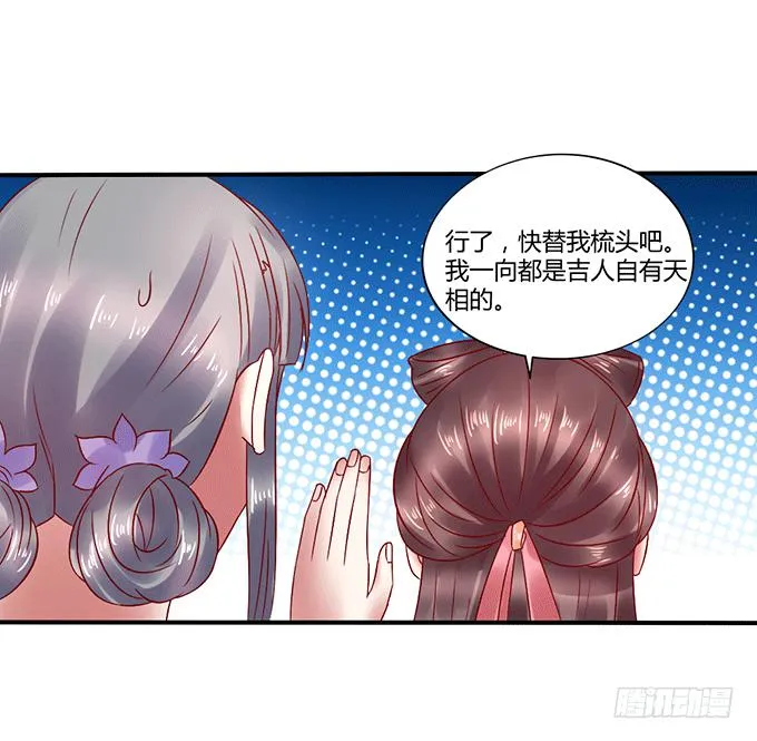 闺蜜谈心 第8页
