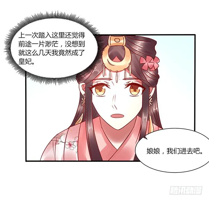 闺蜜谈心 第10页