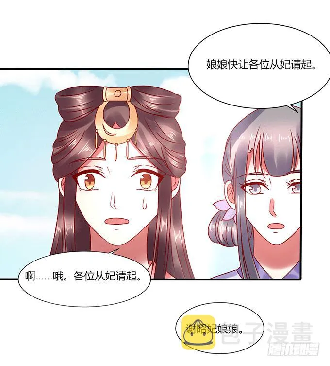 闺蜜谈心 第13页