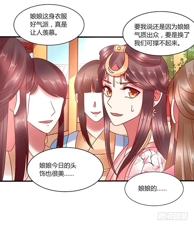 闺蜜谈心 第14页