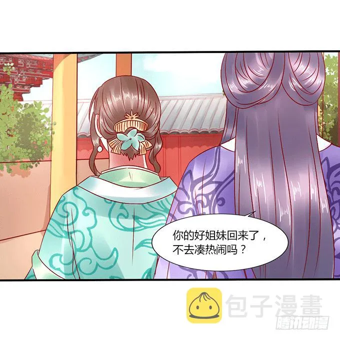 闺蜜谈心 第16页