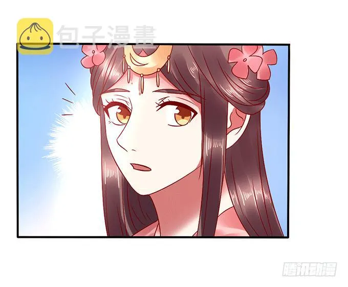闺蜜谈心 第17页