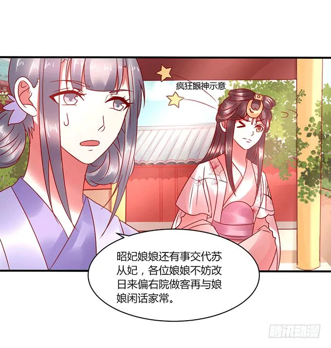 闺蜜谈心 第18页