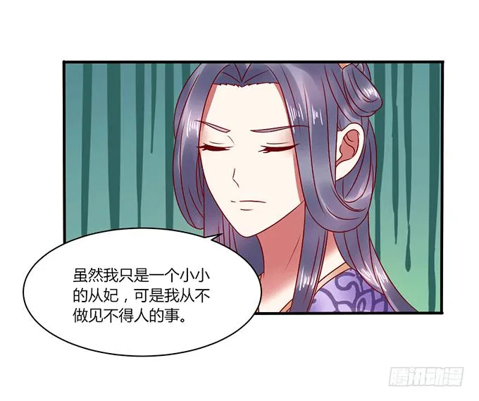闺蜜谈心 第22页