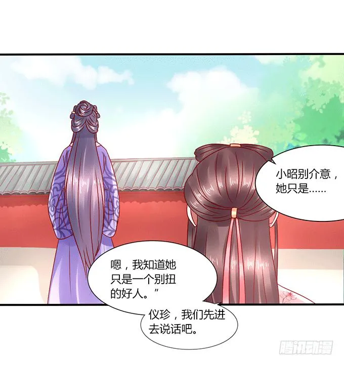 闺蜜谈心 第24页