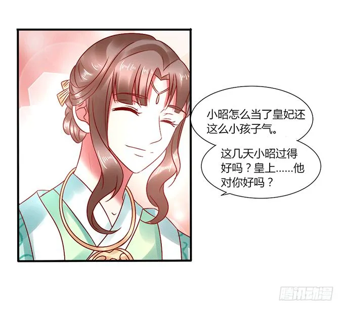 闺蜜谈心 第26页
