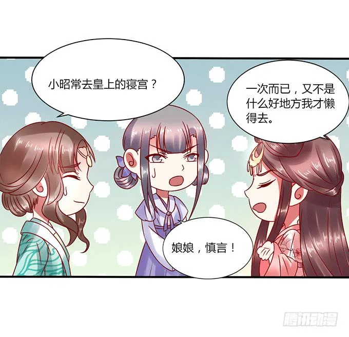 闺蜜谈心 第30页
