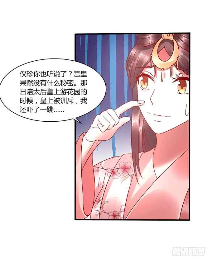 闺蜜谈心 第34页