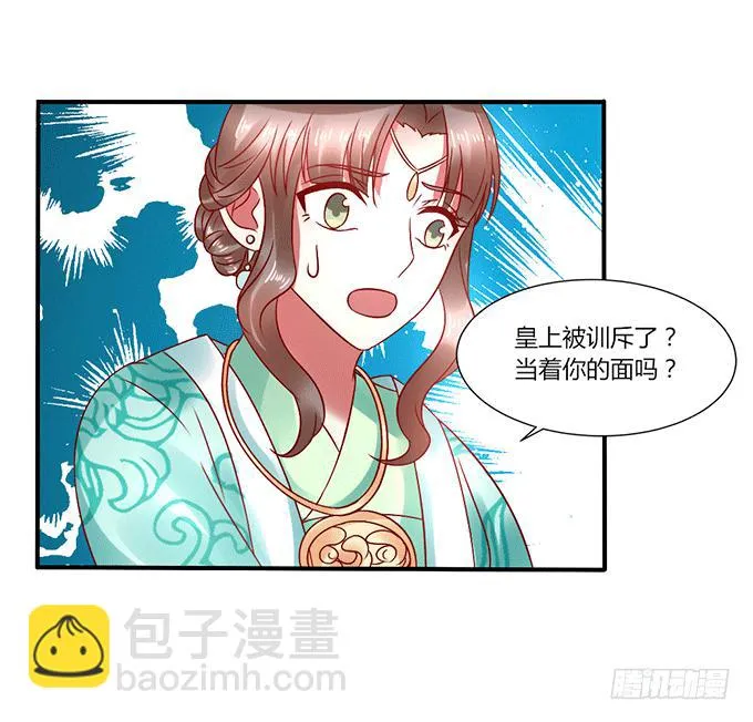 闺蜜谈心 第35页