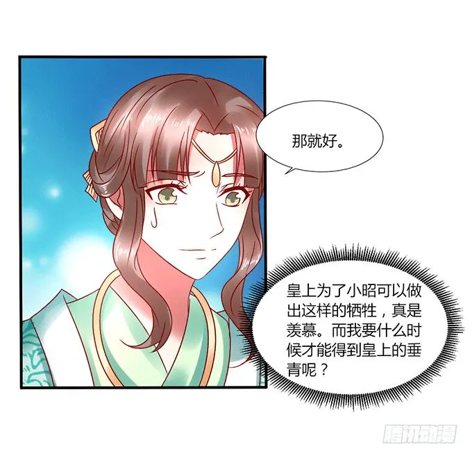 闺蜜谈心 第37页
