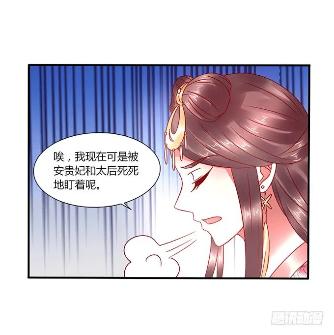 闺蜜谈心 第38页