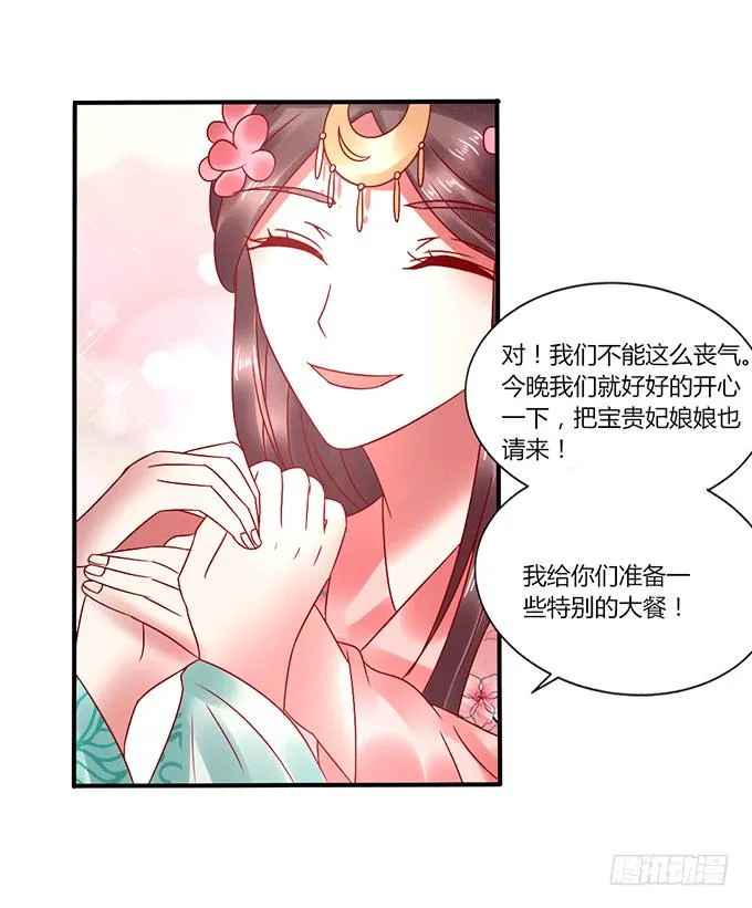 闺蜜谈心 第40页