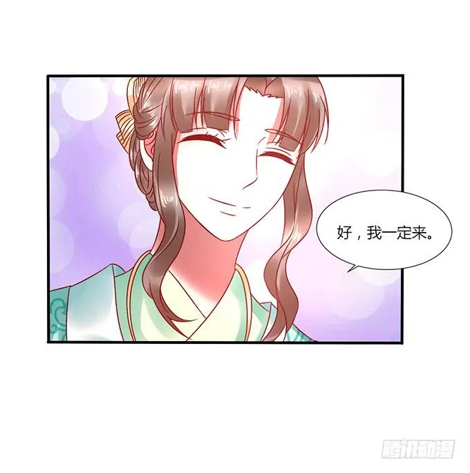 闺蜜谈心 第41页