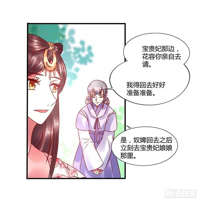 闺蜜谈心 第43页