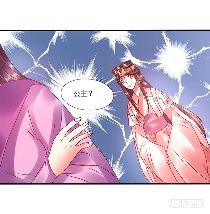 闺蜜谈心 第44页