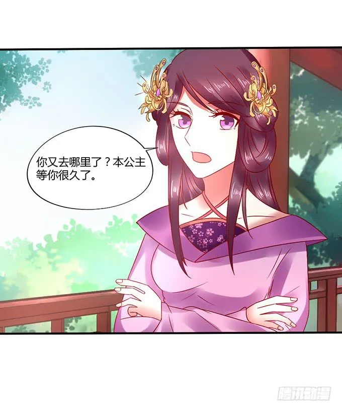 闺蜜谈心 第45页