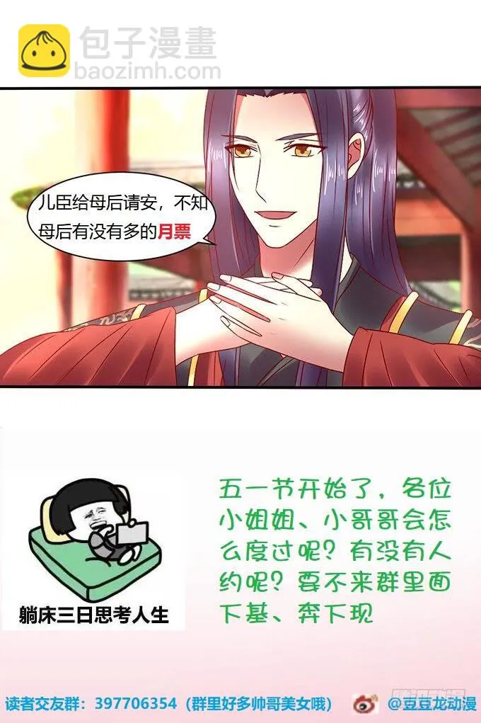 闺蜜谈心 第46页