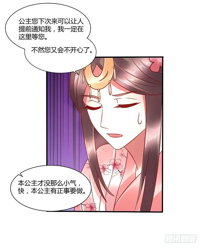 国师施法 第3页