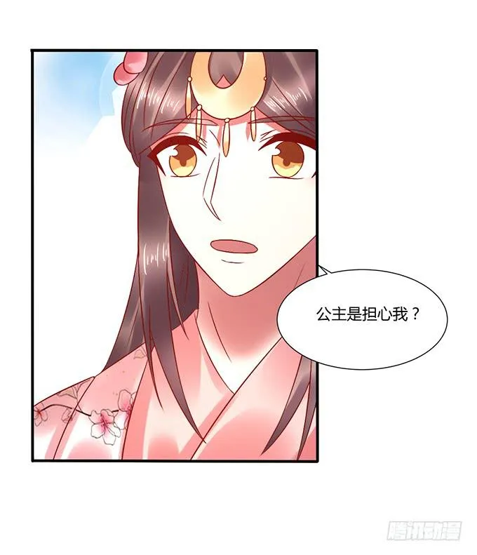 国师施法 第6页