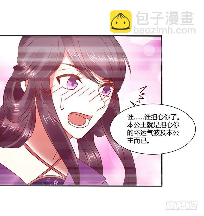 国师施法 第7页