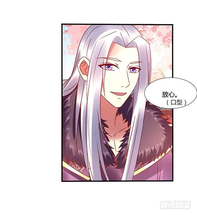 国师施法 第12页