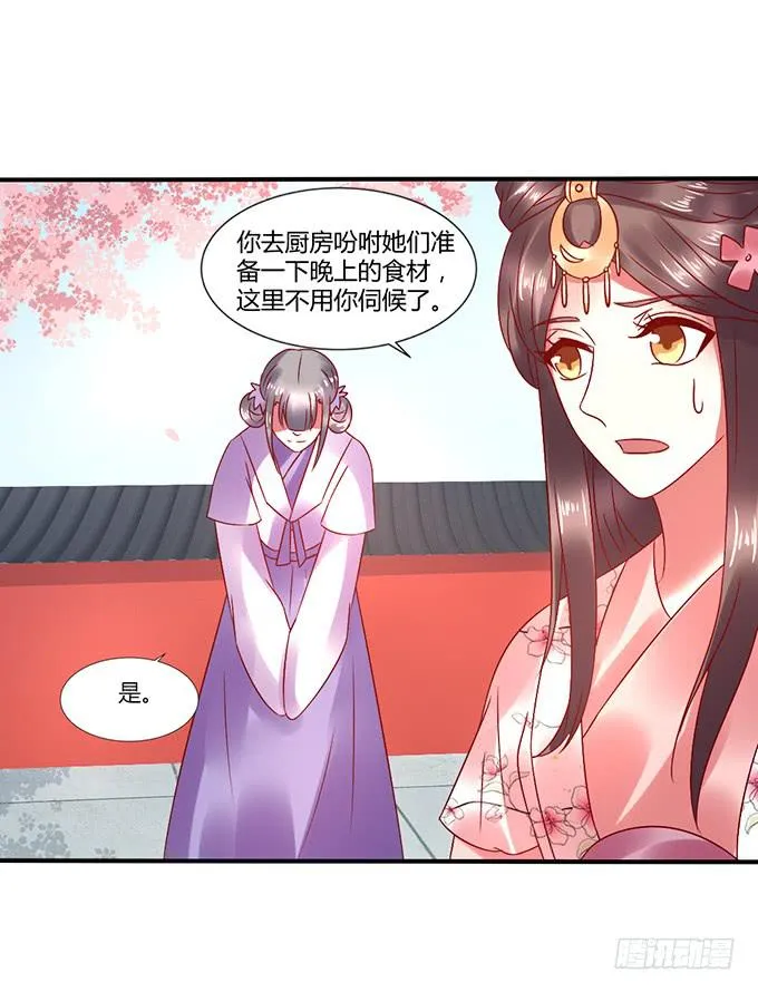 国师施法 第13页