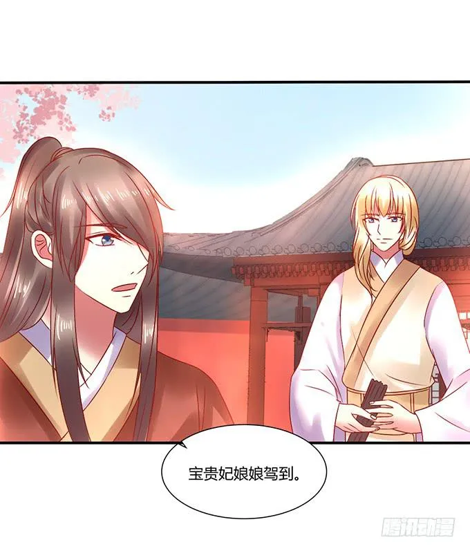 国师施法 第14页