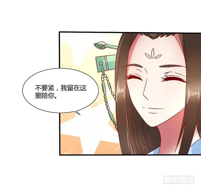 国师施法 第18页