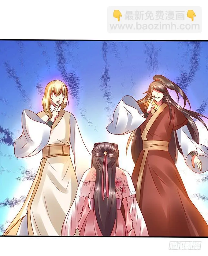国师施法 第21页