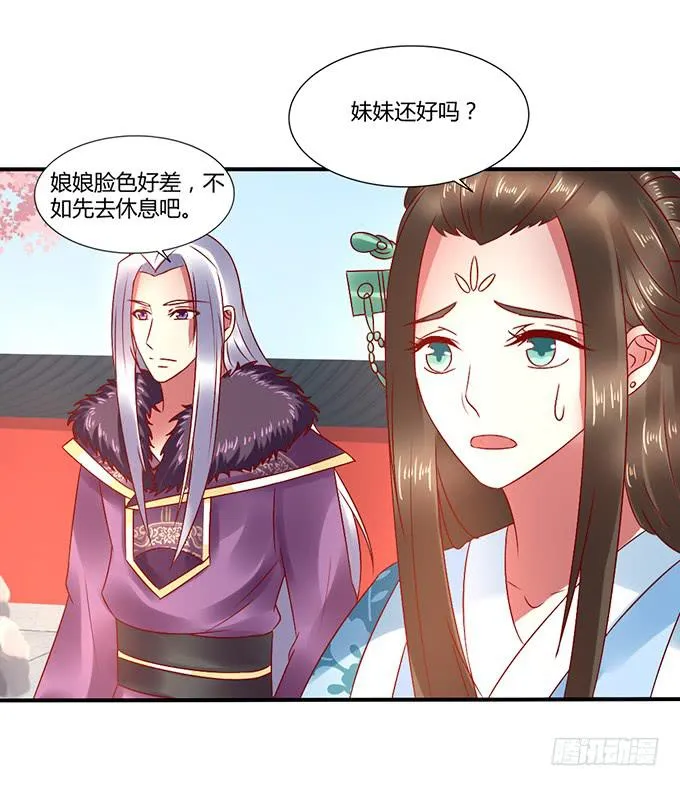 国师施法 第23页