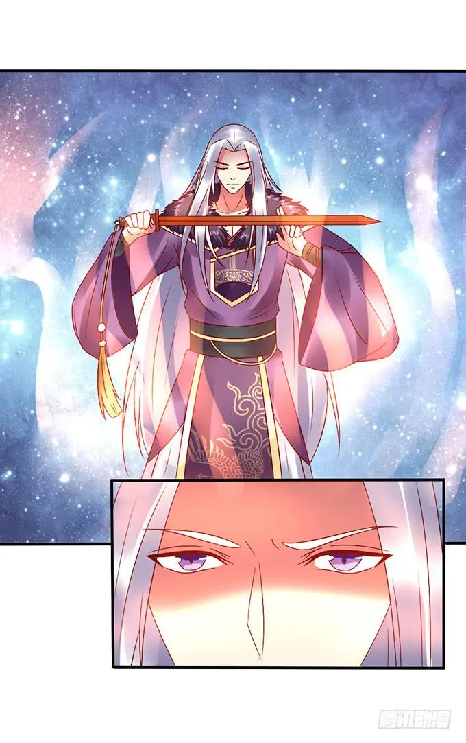 国师施法 第26页