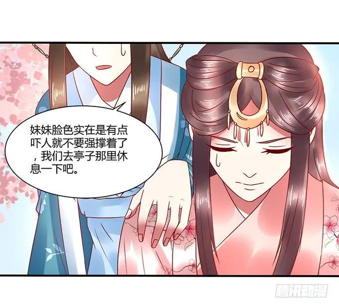 国师施法 第28页