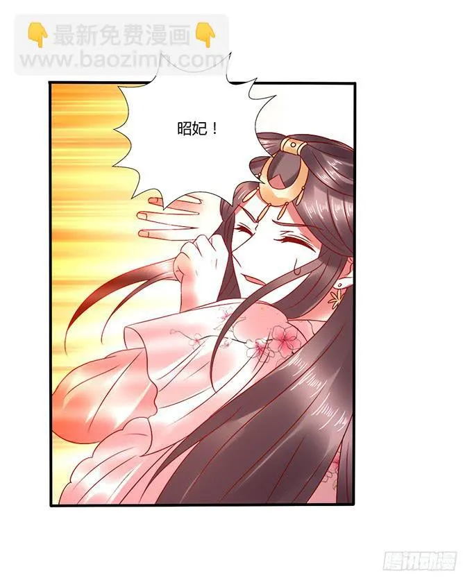 国师施法 第31页