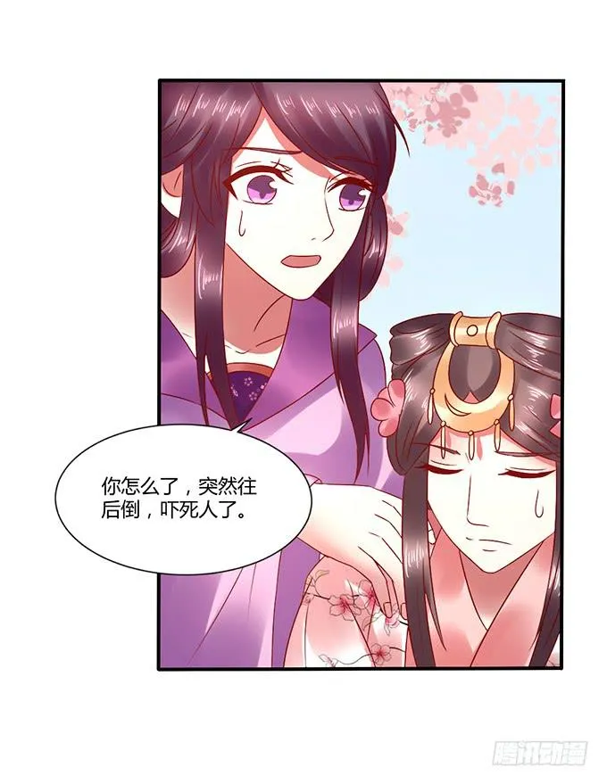 国师施法 第32页