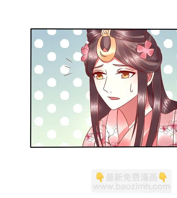国师施法 第33页