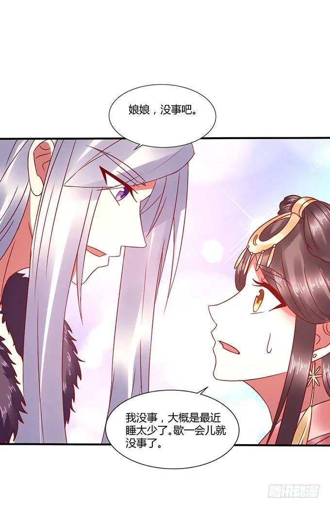 国师施法 第34页