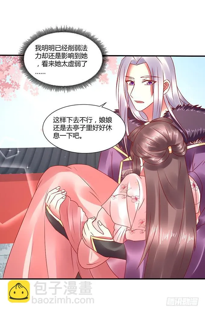 国师施法 第35页