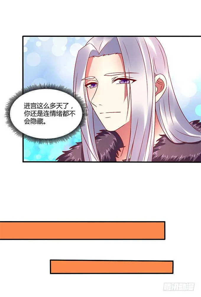 国师施法 第38页