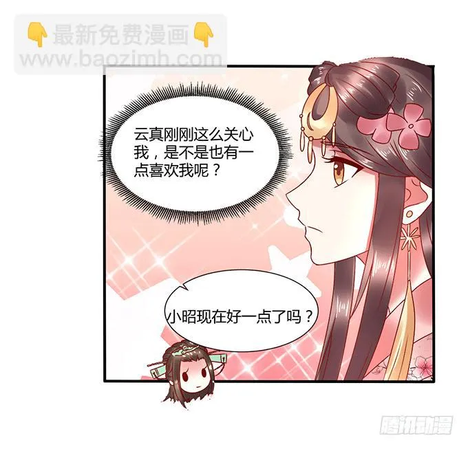 国师施法 第40页