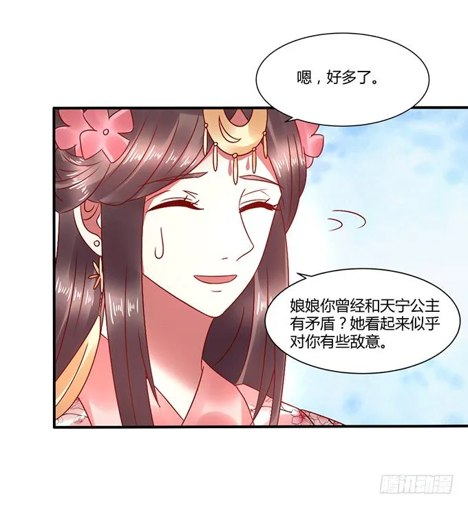 国师施法 第41页
