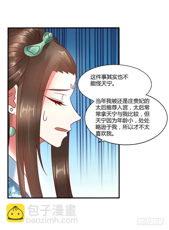 国师施法 第42页