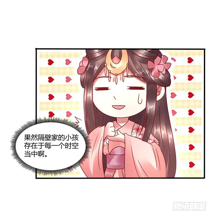 国师施法 第43页
