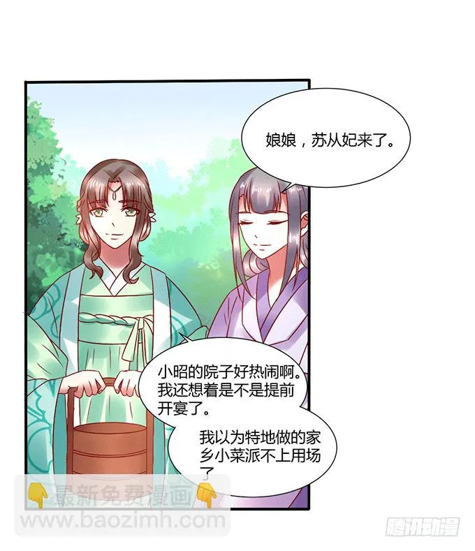 国师施法 第44页