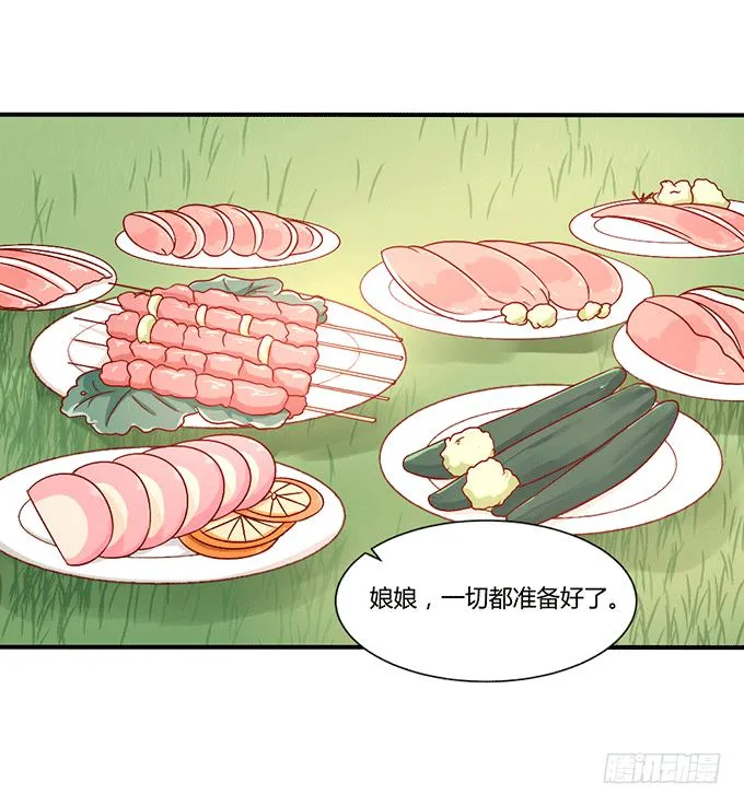 国师施法 第46页