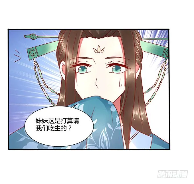 国师施法 第47页