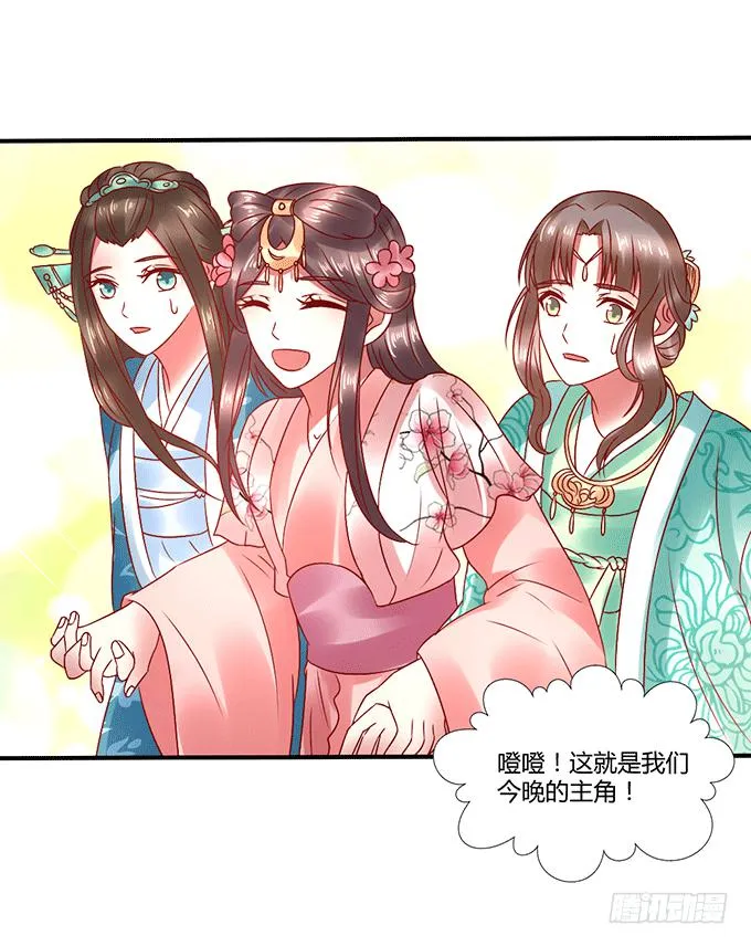 国师施法 第48页