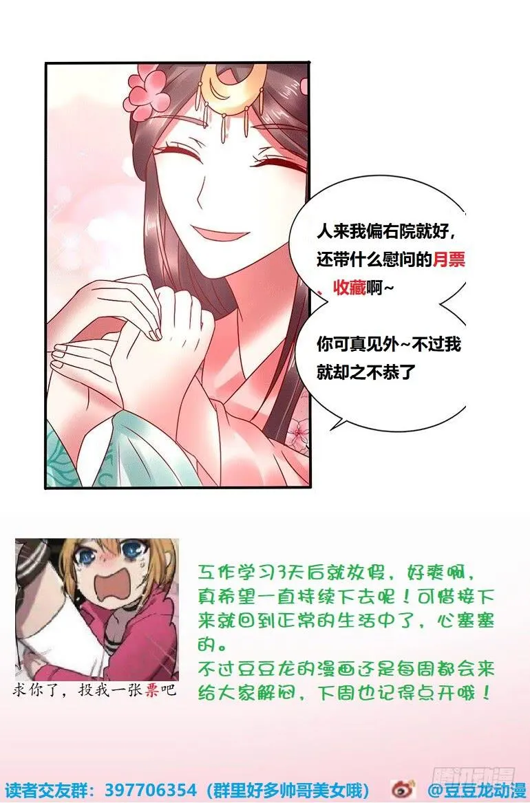 国师施法 第50页
