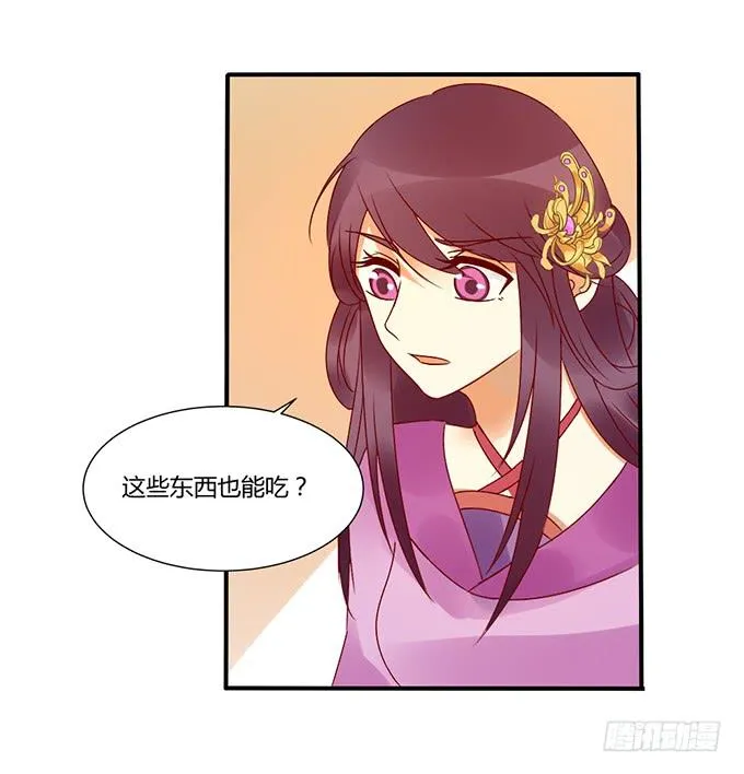 烧烤大会 第3页