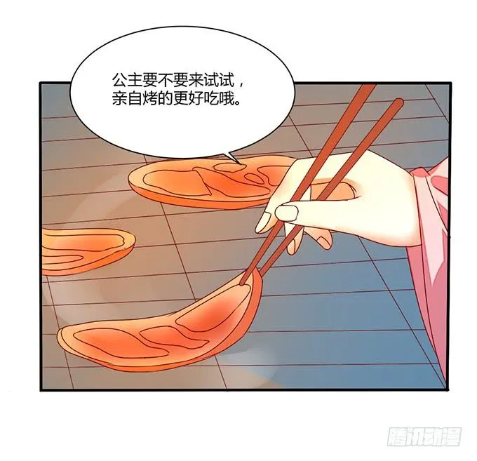 烧烤大会 第5页